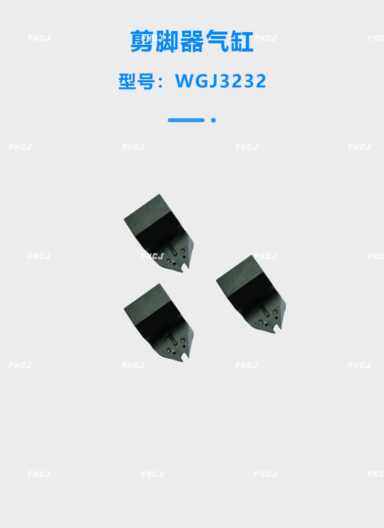 WGJ3232剪腳器氣缸(圖1)